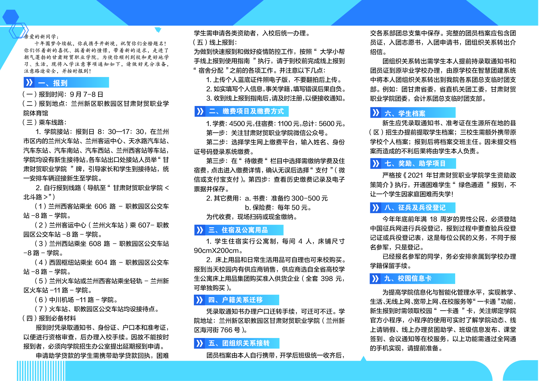 微信图片_20210826103901.jpg